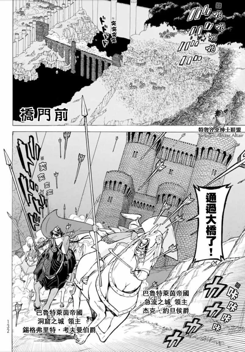 第96话 第11页
