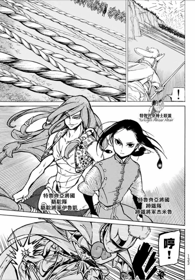第96话 第12页