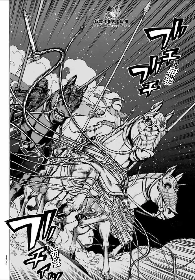 第96话 第13页