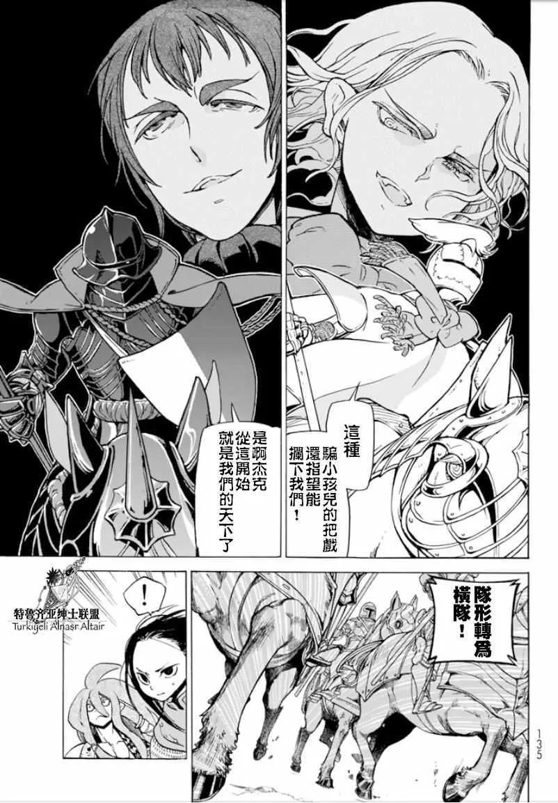 第96话 第14页