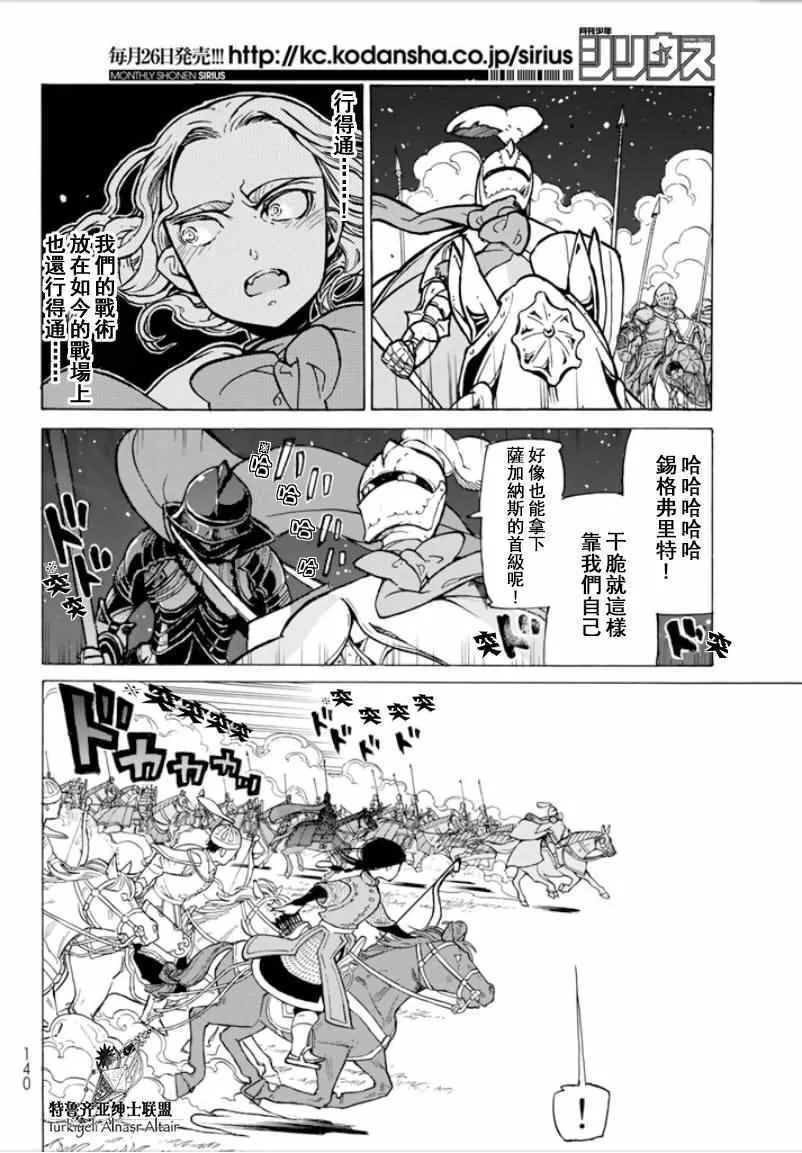 第96话 第17页