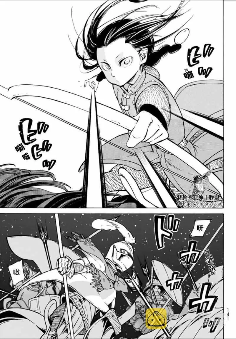 第96话 第18页