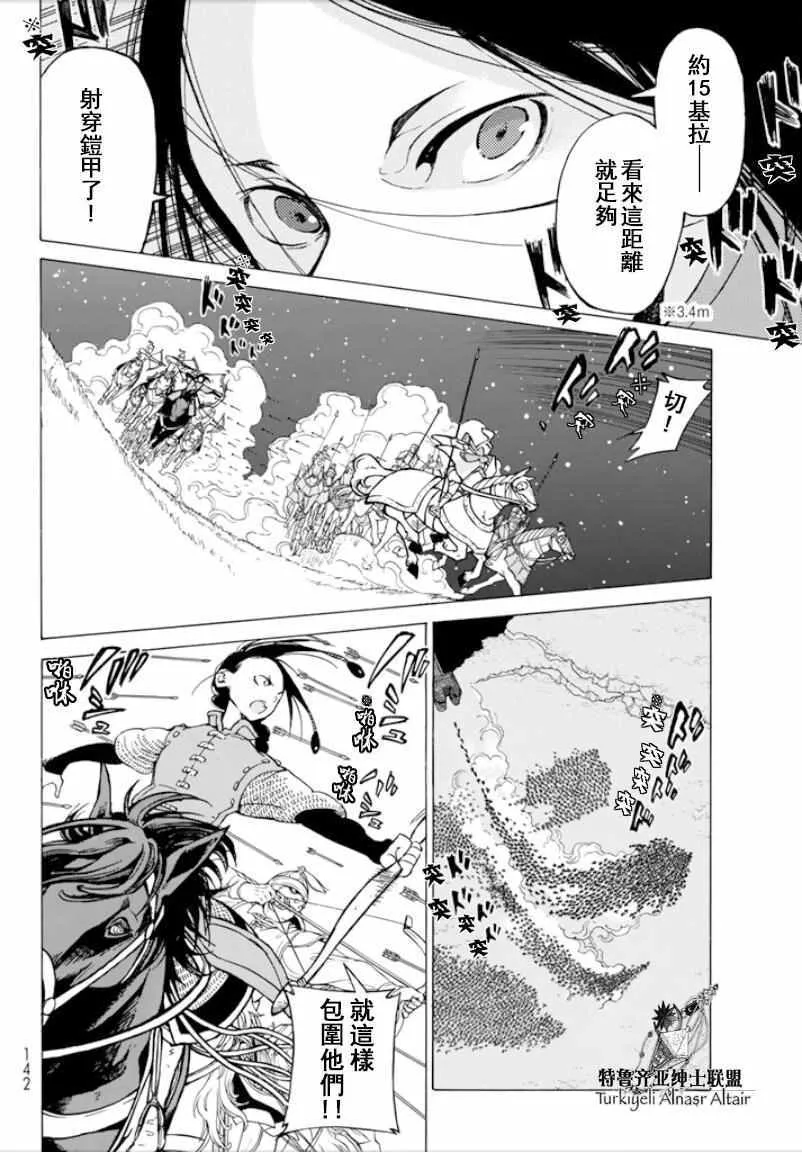 第96话 第19页