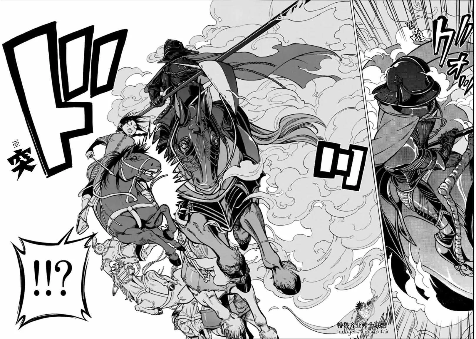 第96话 第21页