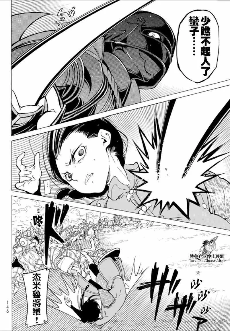 第96话 第22页