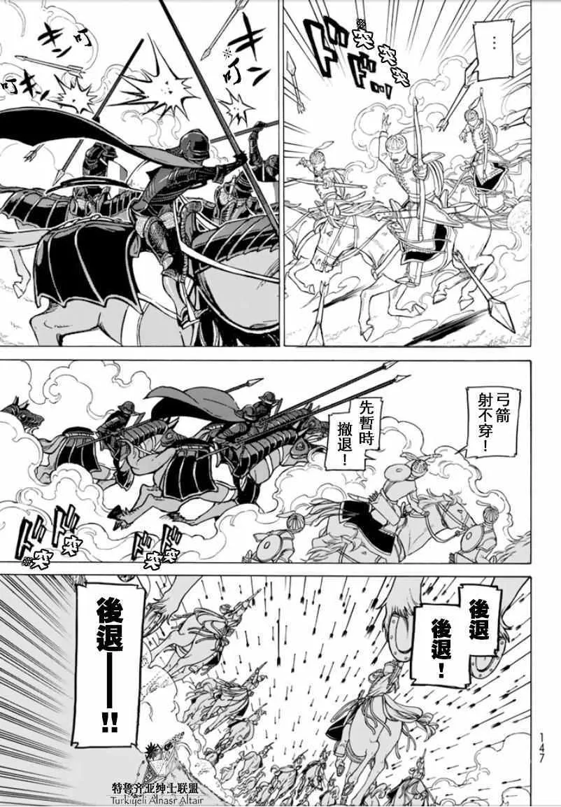第96话 第23页