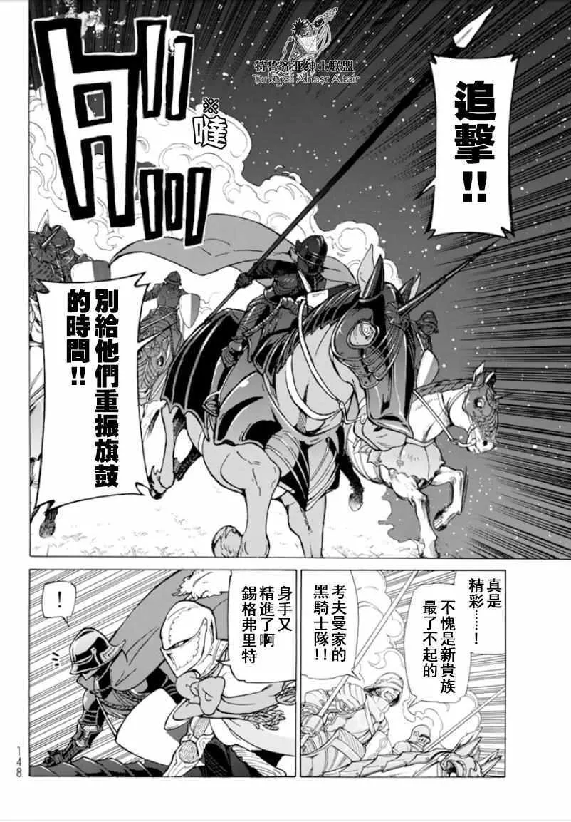 第96话 第24页