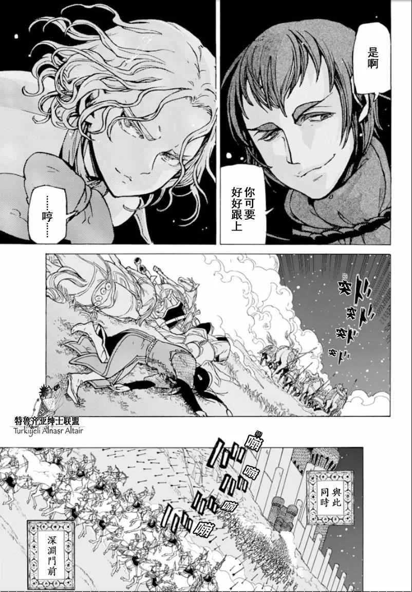 第96话 第25页