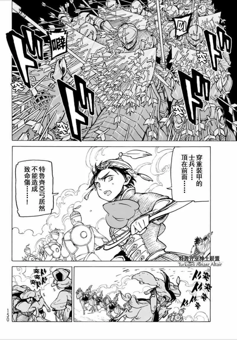 第96话 第26页
