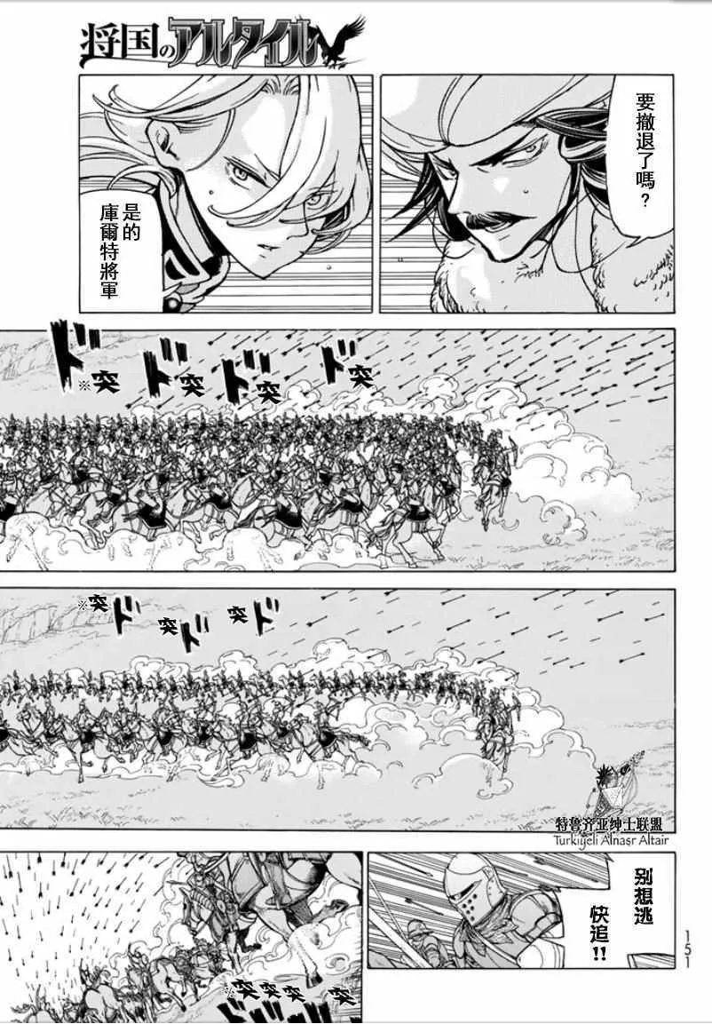 第96话 第27页