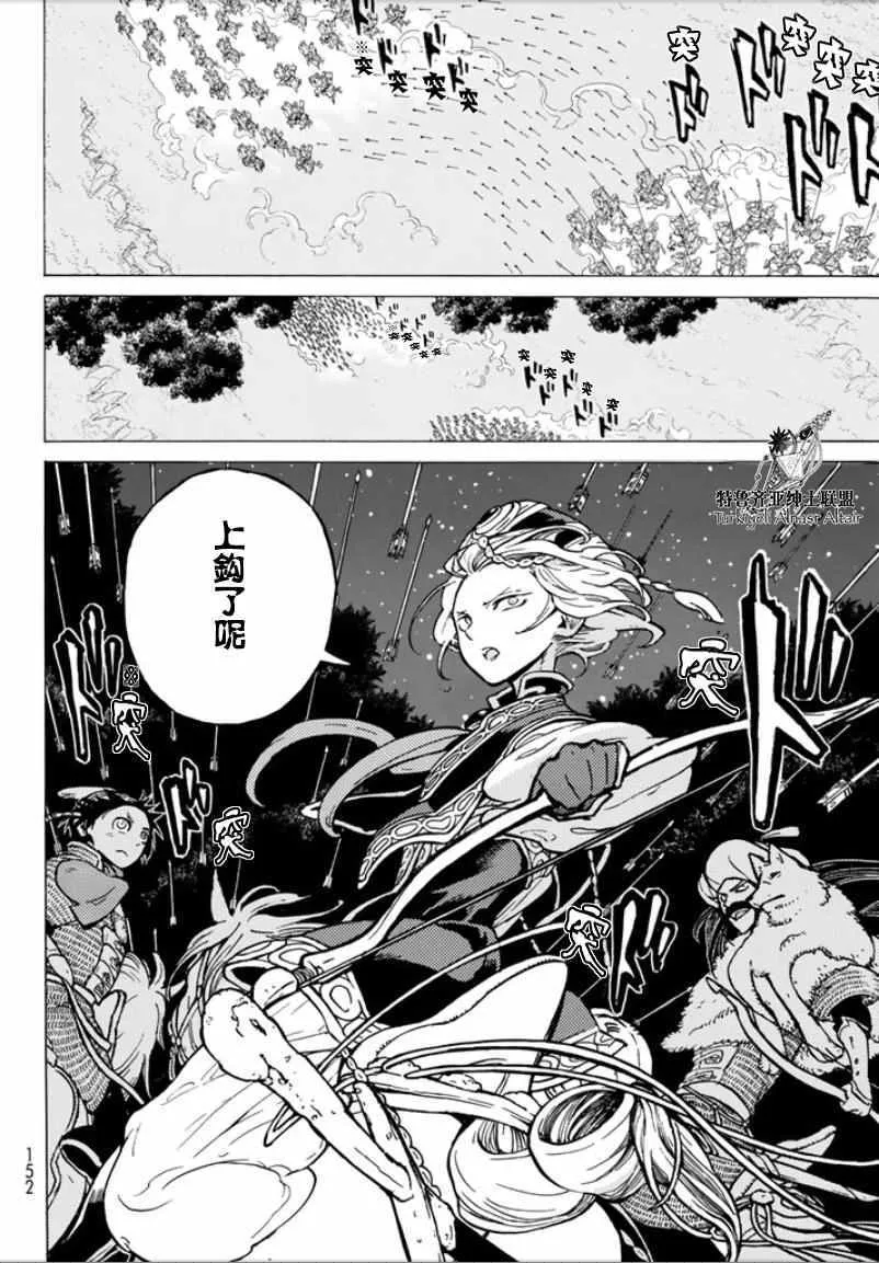 第96话 第28页