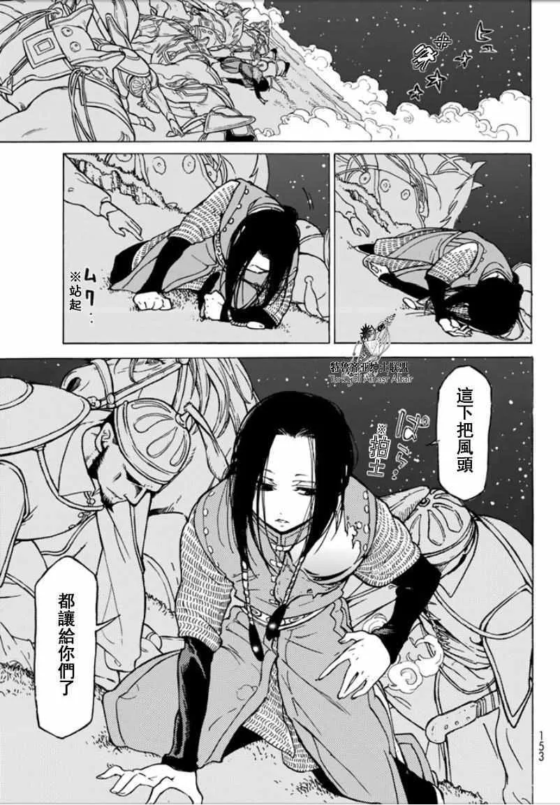 第96话 第29页