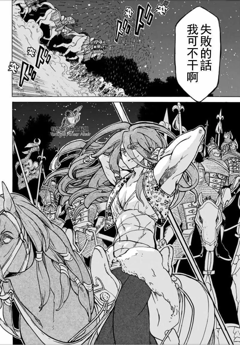 第96话 第30页