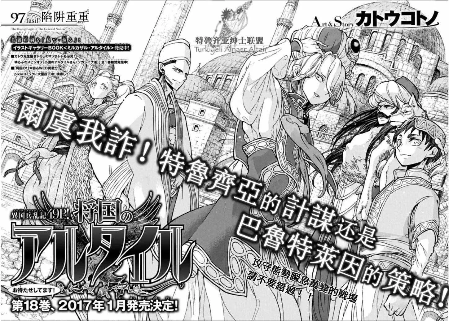 第97话 第4页