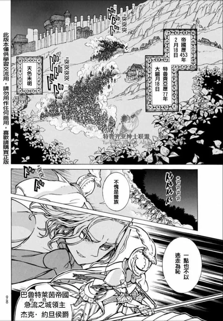 第97话 第5页