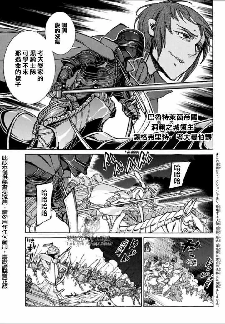 第97话 第6页