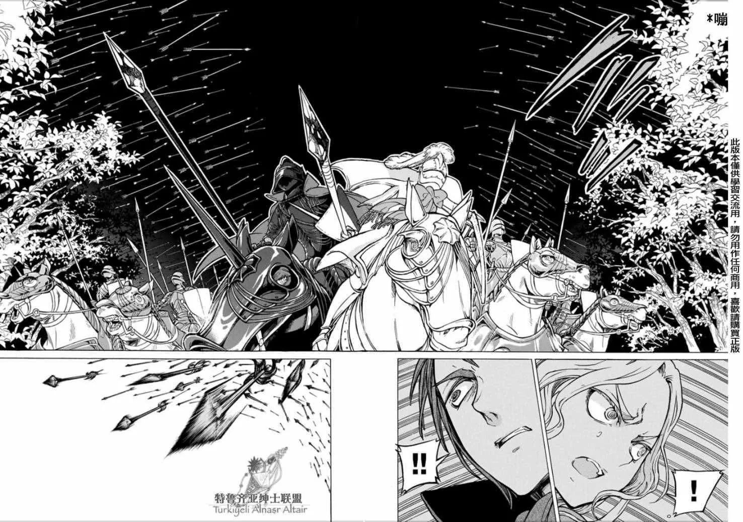 第97话 第7页