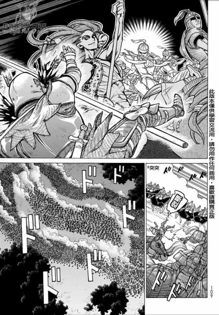 第97话 第14页