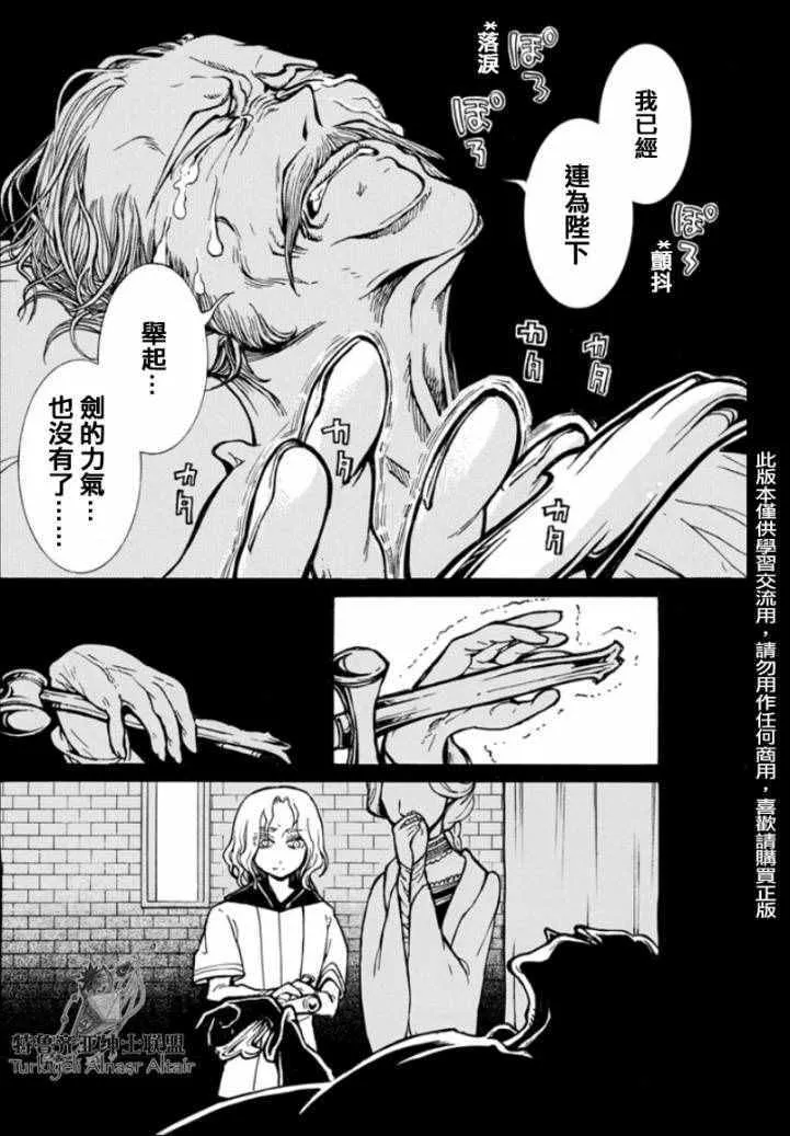第97话 第23页