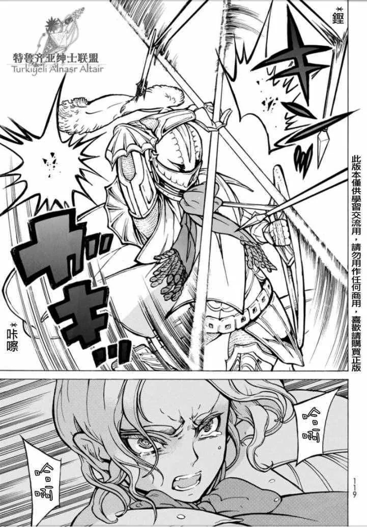 第97话 第24页
