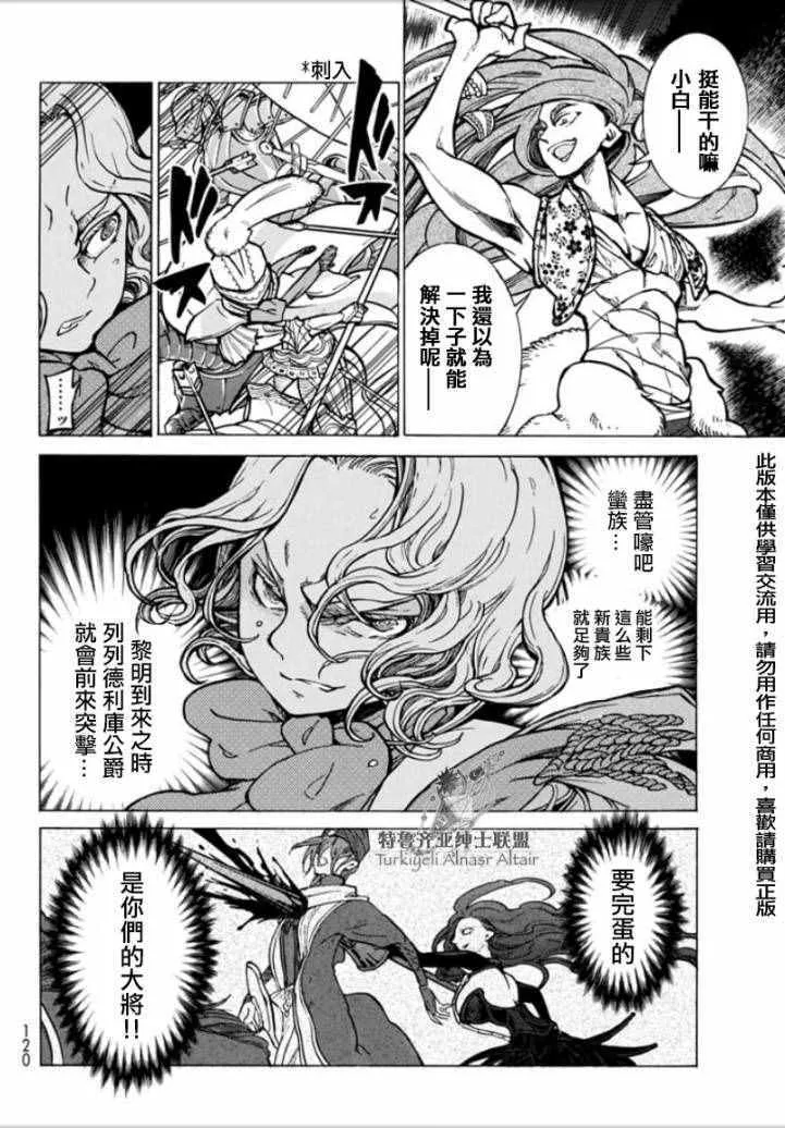 第97话 第25页