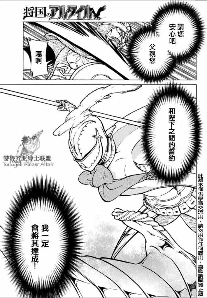 第97话 第26页