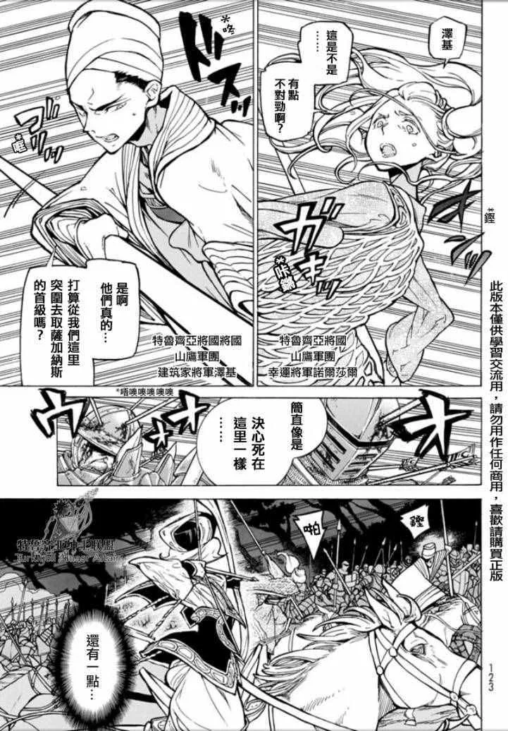 第97话 第28页