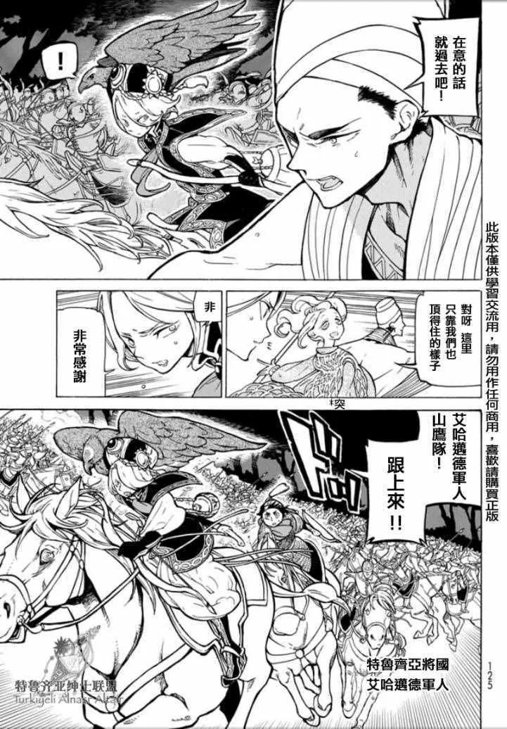 第97话 第30页
