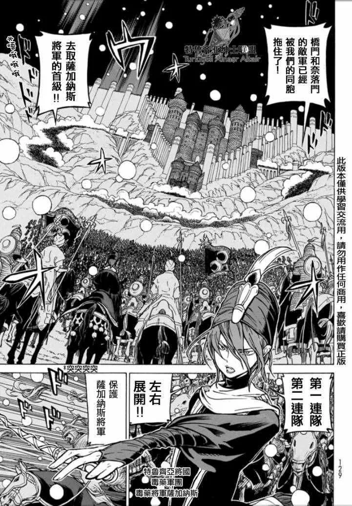第97话 第34页
