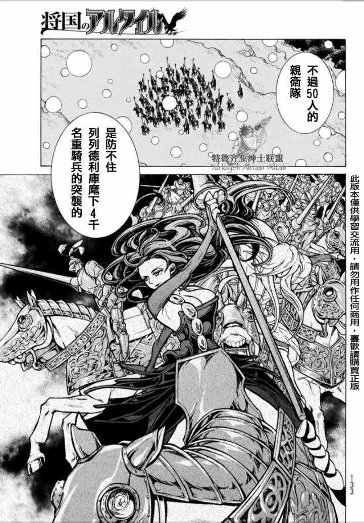 第97话 第38页