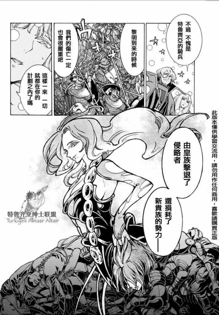 第97话 第39页