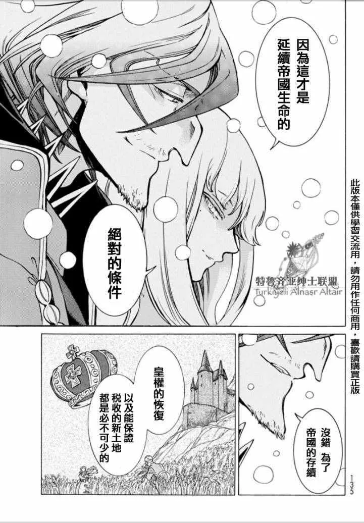 第97话 第40页