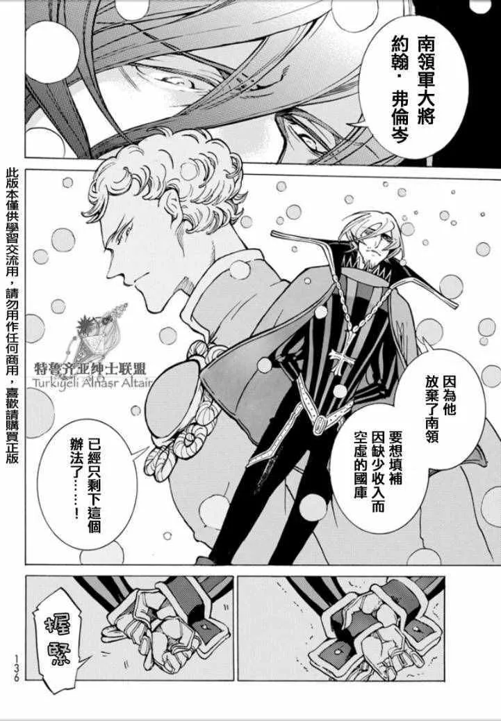 第97话 第41页