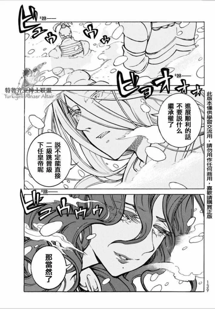 第97话 第44页