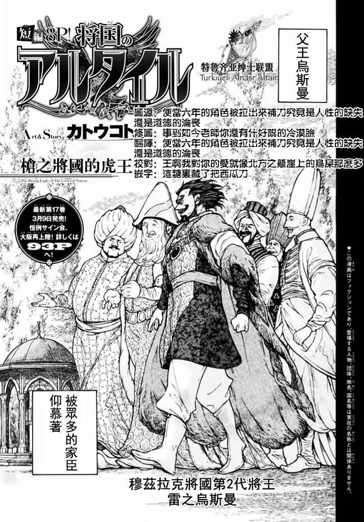 番外篇 第1页