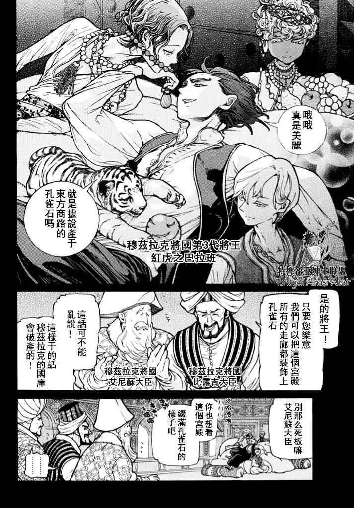 番外篇 第2页