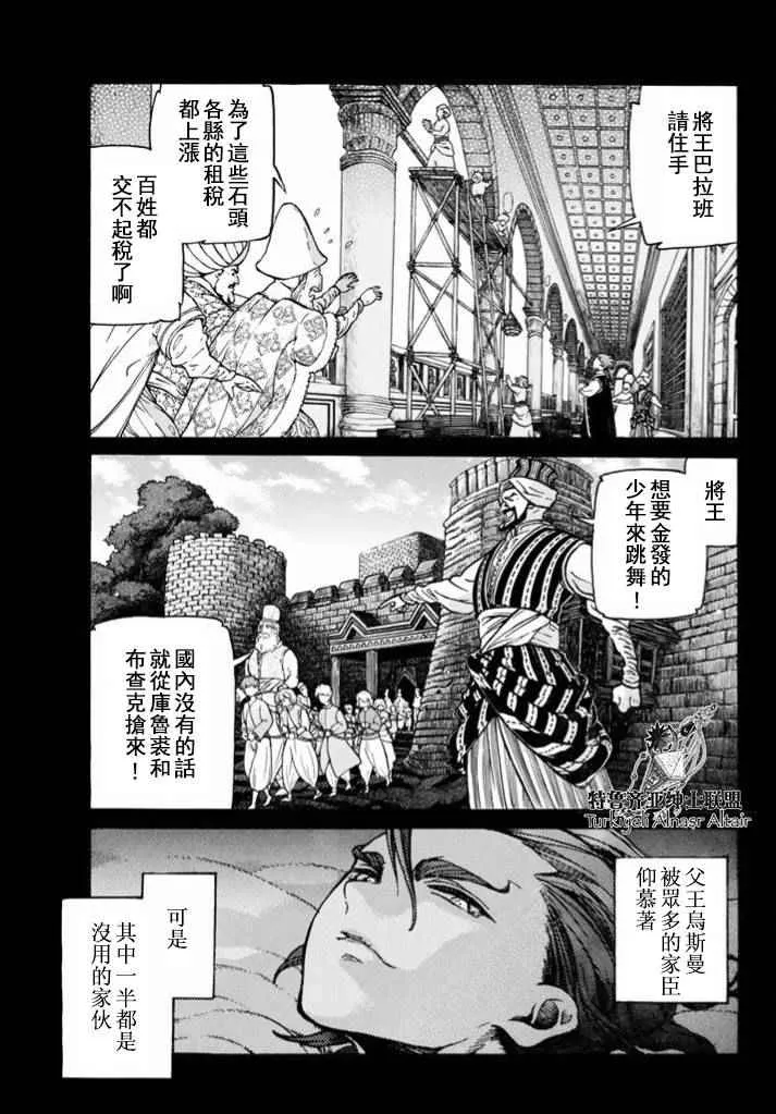 番外篇 第3页
