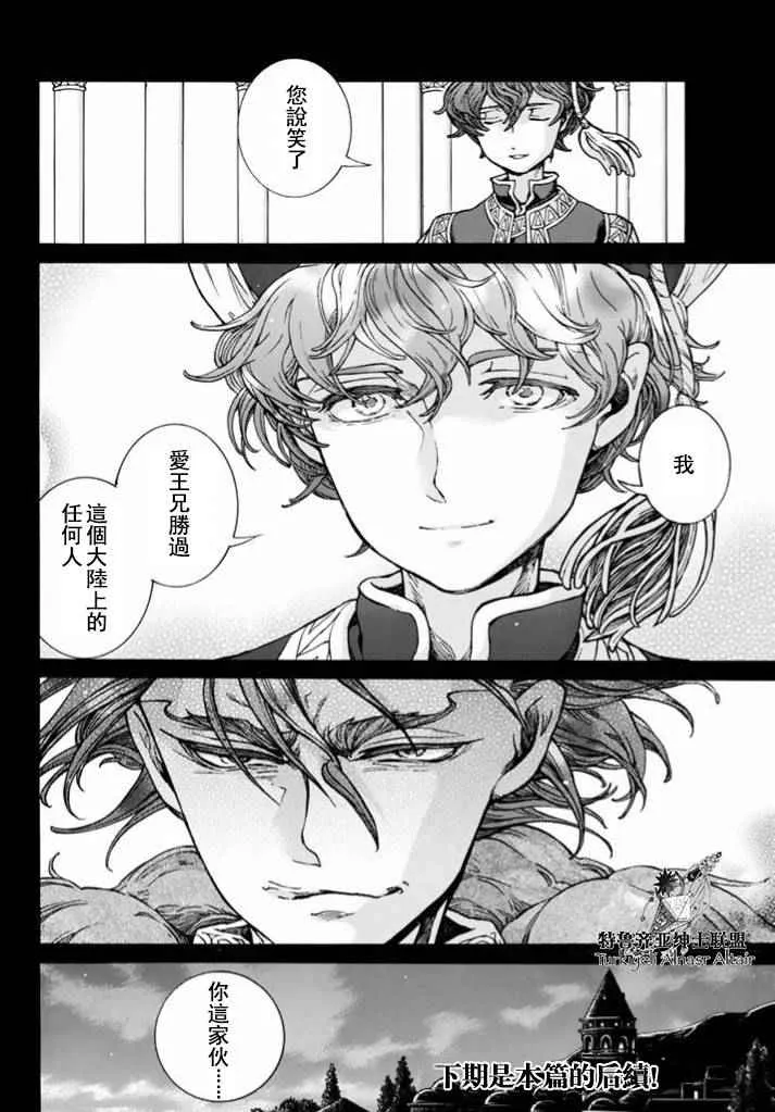 番外篇 第8页