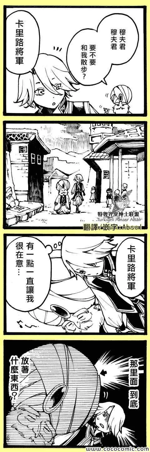 官方同人1 第11页