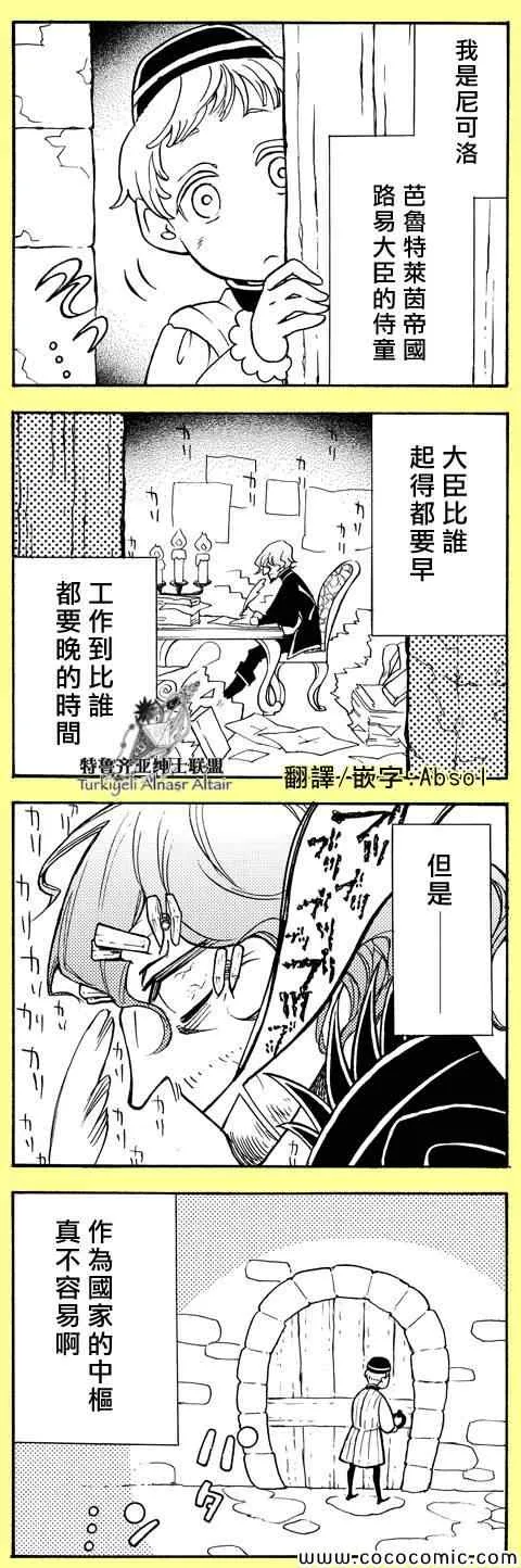 官方同人1 第20页
