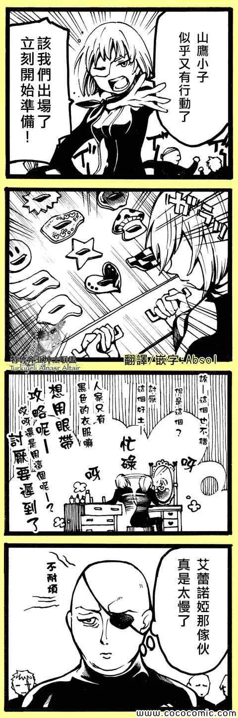 官方同人1 第21页