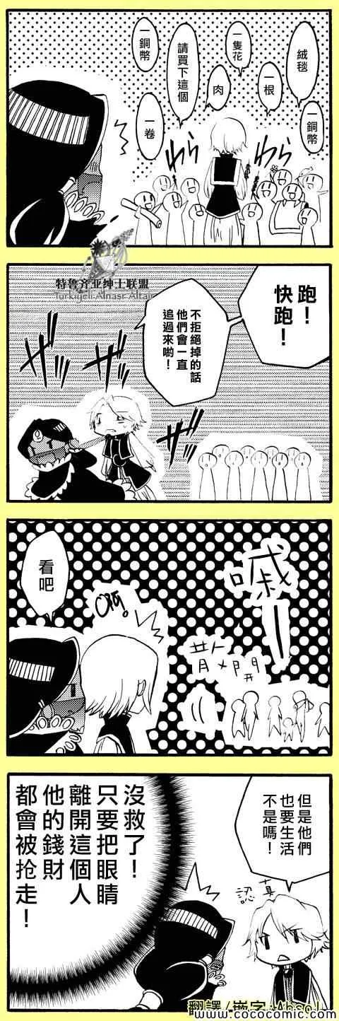 官方同人1 第22页