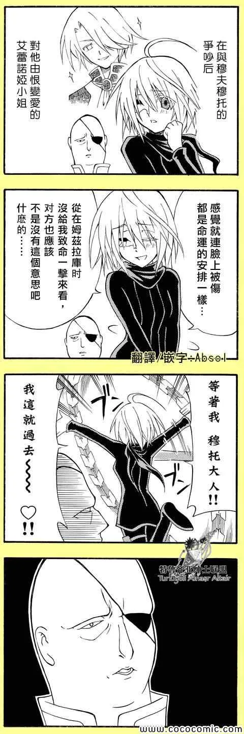 官方同人1 第23页