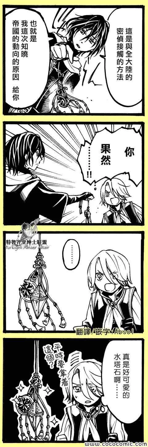 官方同人1 第37页
