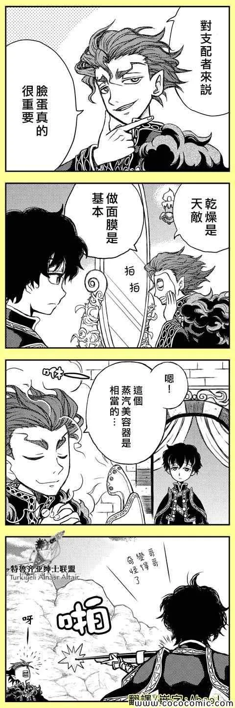 官方同人1 第38页