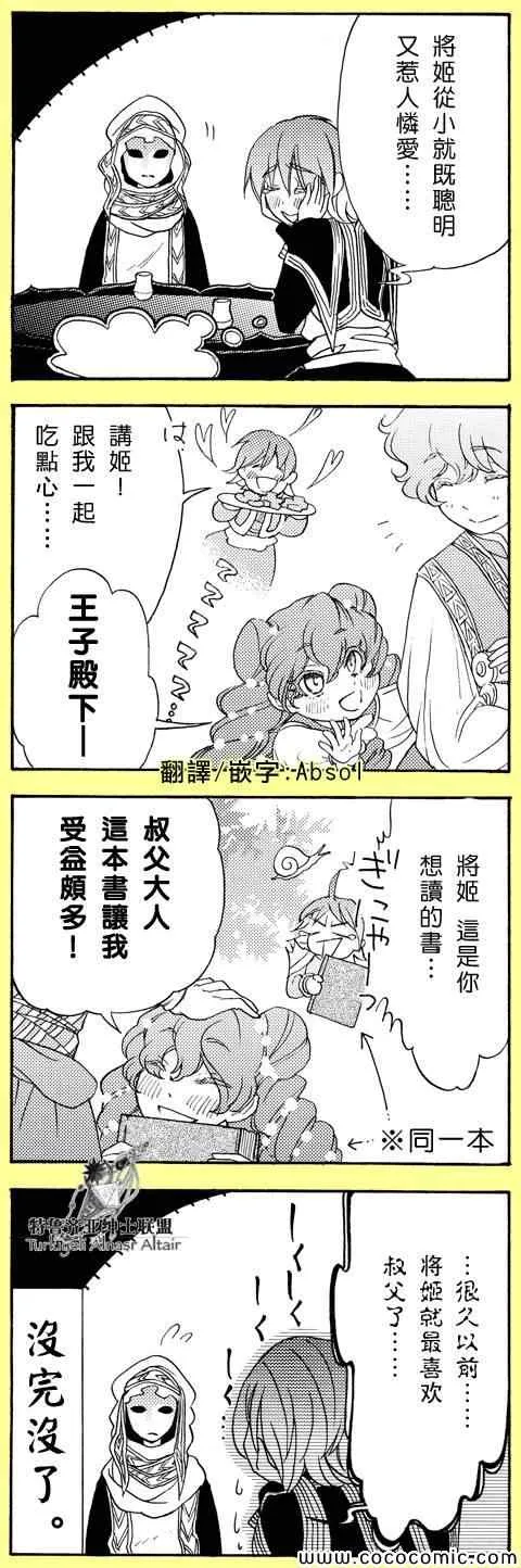 官方同人1 第39页