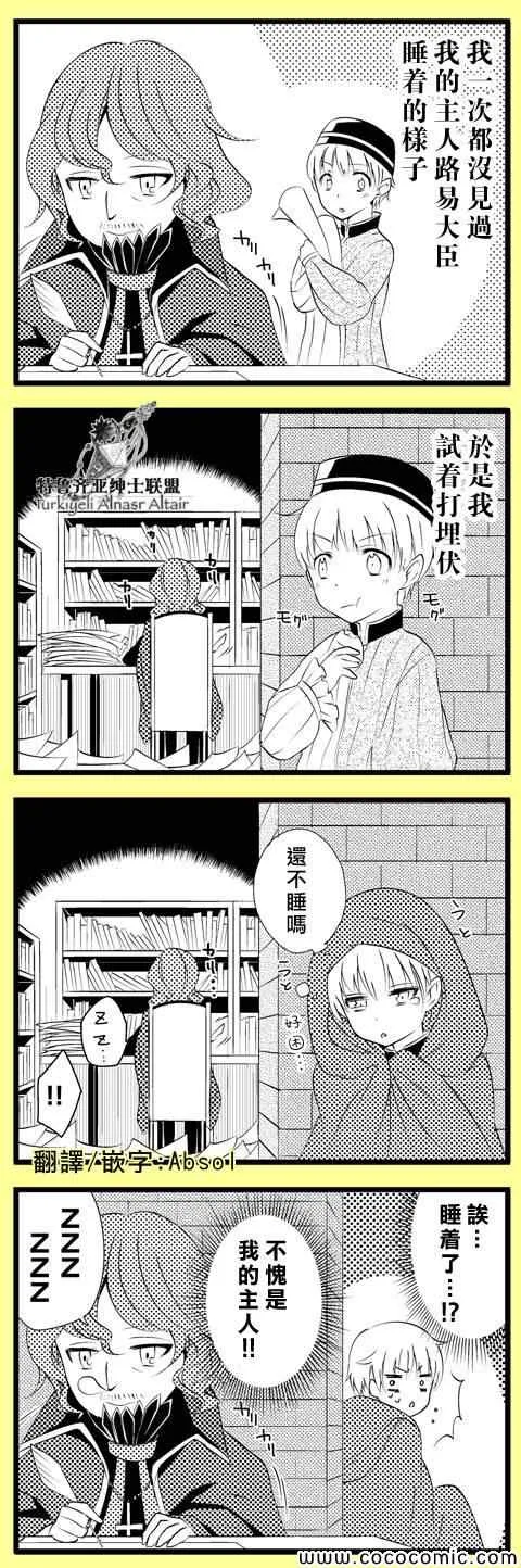 官方同人1 第40页