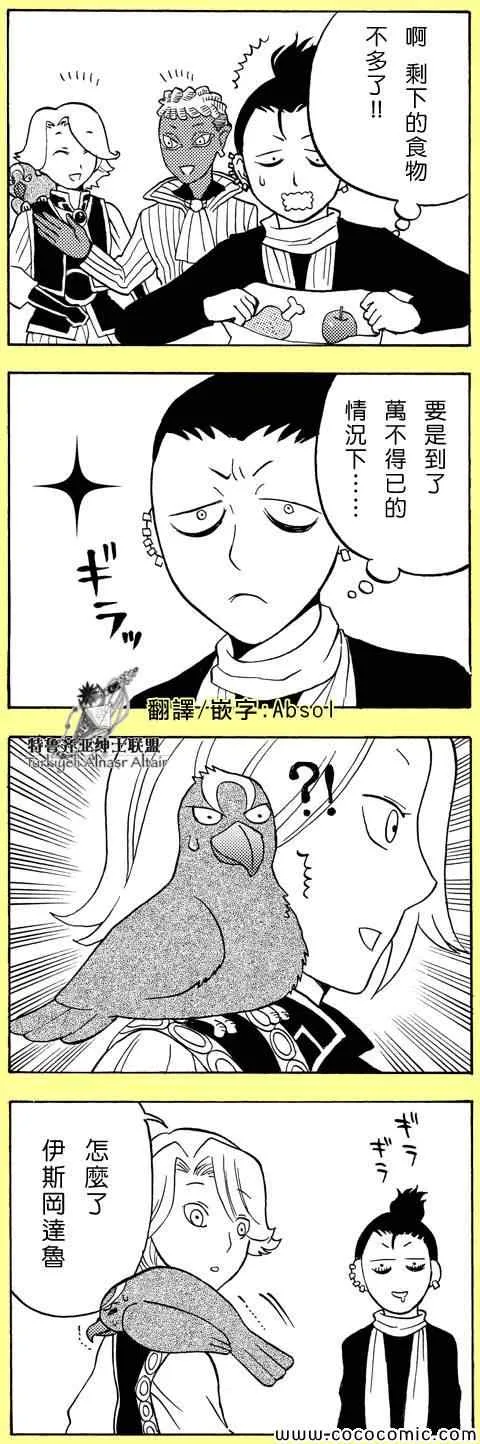 官方同人1 第41页