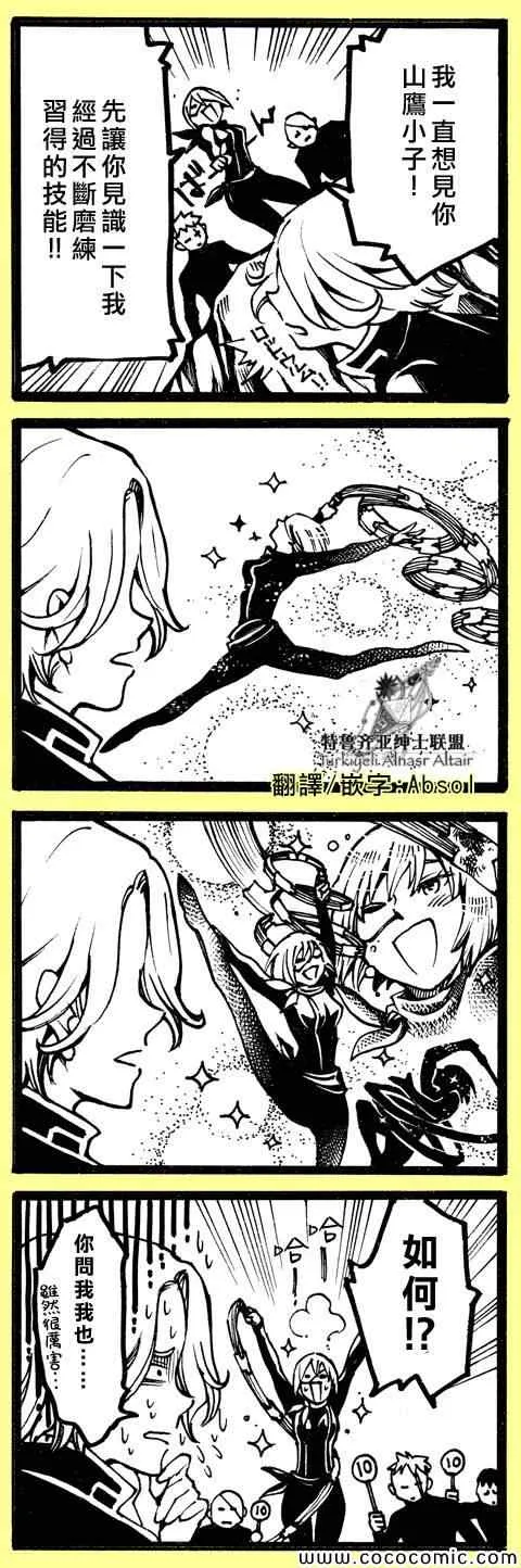 官方同人1 第44页