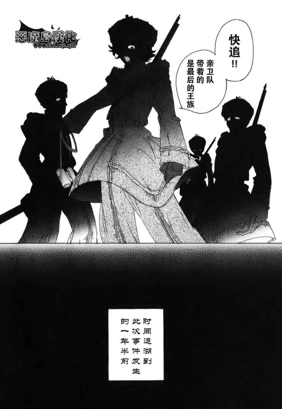 特别篇 第9页